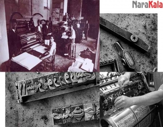 تاریخچه صنعت چاپ در ایران