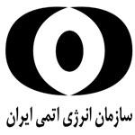 Logo-سازمان انرژی اتمی