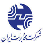 Logo-شرکت مخابرات ایران